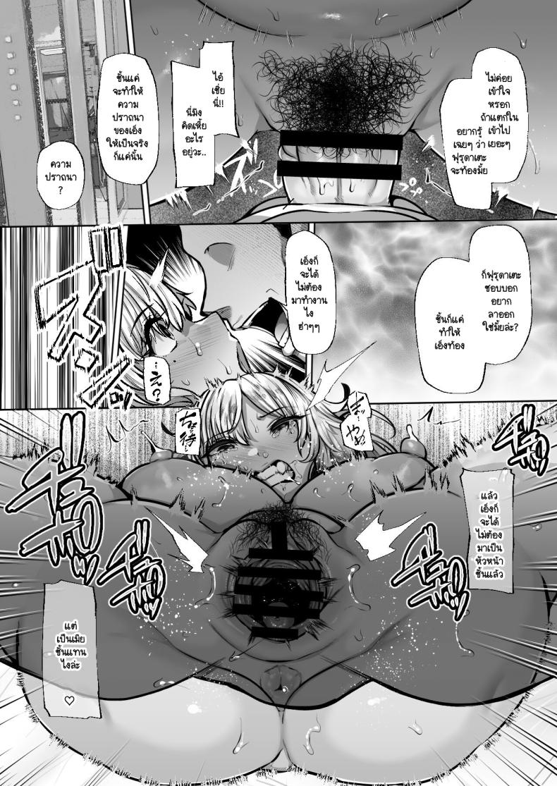 รุ่นพี่ที่ทำงานแบบนี้ต้องโดนซะบ้าง [Lv.41 (41)] Tottemo Shikoreru Furutachi senpai – รุ่นพี่ที่ทำงานแบบนี้ต้องโดนซะบ้าง [Lv.41 (41)] Tottemo Shikoreru Furutachi senpai หน้า 43