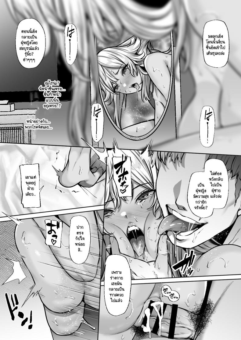 รุ่นพี่ที่ทำงานแบบนี้ต้องโดนซะบ้าง [Lv.41 (41)] Tottemo Shikoreru Furutachi senpai – รุ่นพี่ที่ทำงานแบบนี้ต้องโดนซะบ้าง [Lv.41 (41)] Tottemo Shikoreru Furutachi senpai หน้า 46