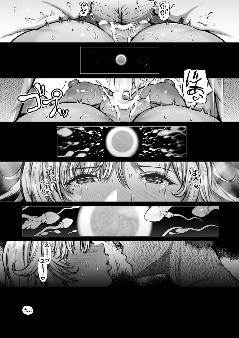 รุ่นพี่ที่ทำงานแบบนี้ต้องโดนซะบ้าง [Lv.41 (41)] Tottemo Shikoreru Furutachi senpai – รุ่นพี่ที่ทำงานแบบนี้ต้องโดนซะบ้าง [Lv.41 (41)] Tottemo Shikoreru Furutachi senpai หน้า 54