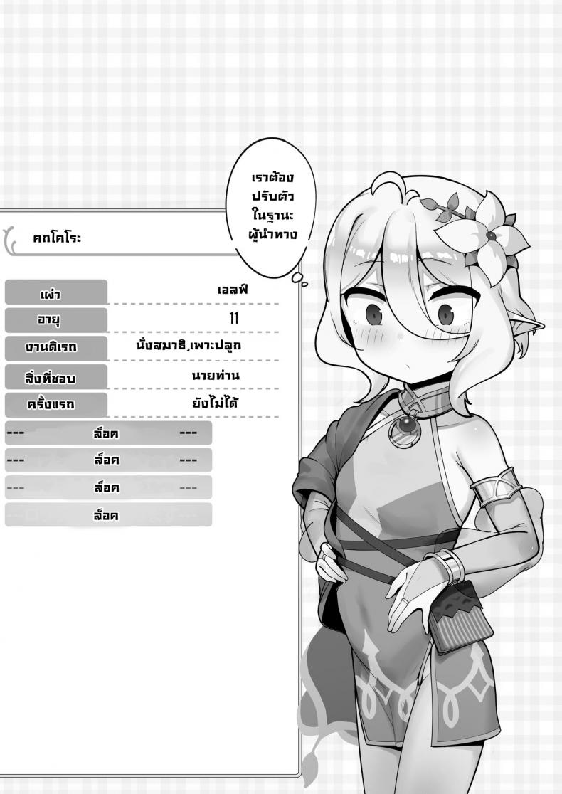 บันทึกการตั้งครรภ์คกโคโระ [Leonat] Kokkoro Ninkatsu Nisshi丨Kokoro’s Pregnancy Diary (Princess Connect! ReDive) – บันทึกการตั้งครรภ์คกโคโระ [Leonat] Kokkoro Ninkatsu Nisshi丨Kokoro’s Pregnancy Diary (Princess Connect! ReDive) หน้า 3