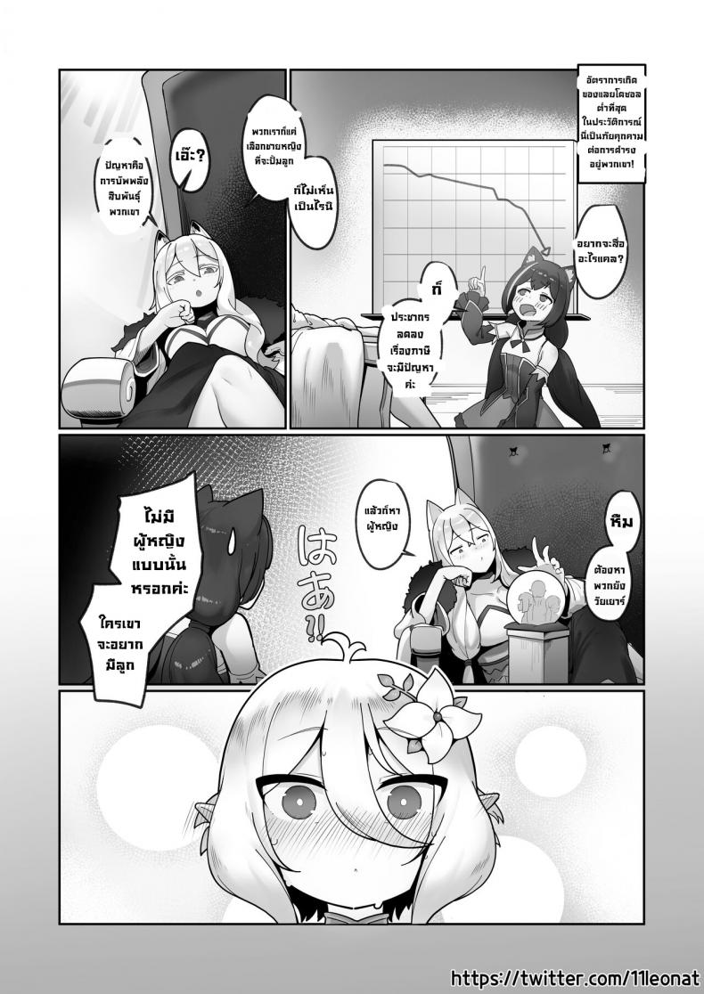 บันทึกการตั้งครรภ์คกโคโระ [Leonat] Kokkoro Ninkatsu Nisshi丨Kokoro’s Pregnancy Diary (Princess Connect! ReDive) – บันทึกการตั้งครรภ์คกโคโระ [Leonat] Kokkoro Ninkatsu Nisshi丨Kokoro’s Pregnancy Diary (Princess Connect! ReDive) หน้า 5