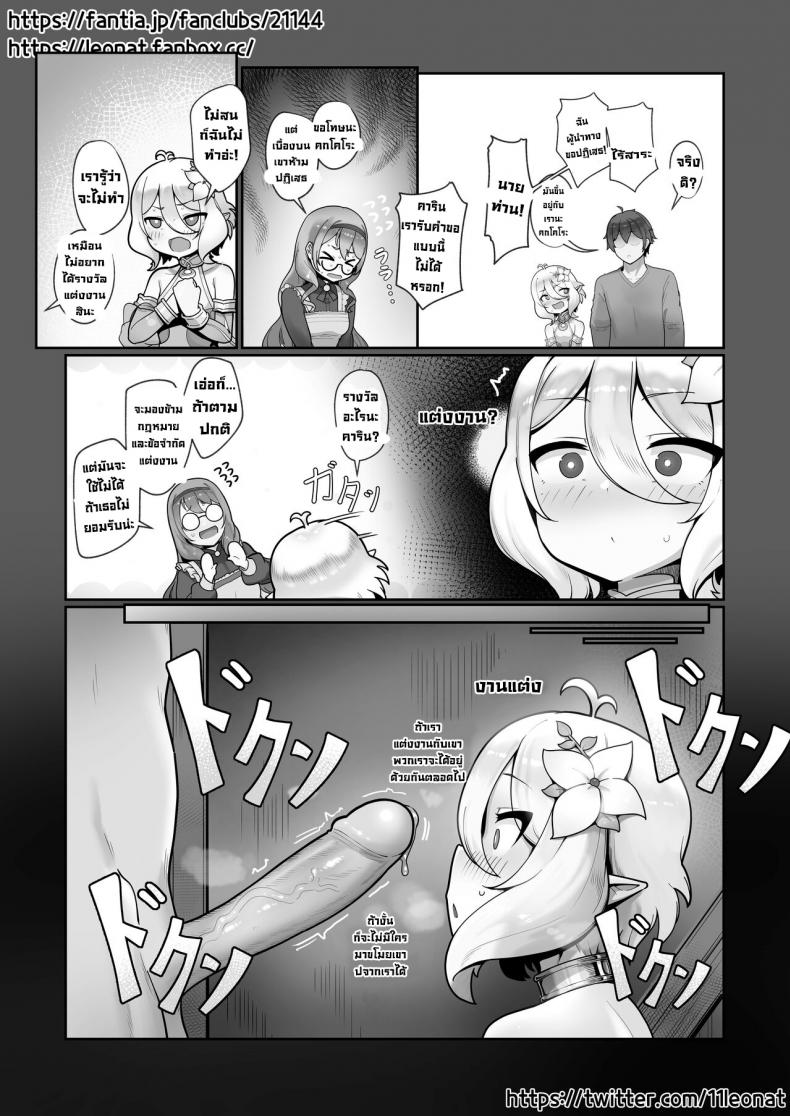 บันทึกการตั้งครรภ์คกโคโระ [Leonat] Kokkoro Ninkatsu Nisshi丨Kokoro’s Pregnancy Diary (Princess Connect! ReDive) – บันทึกการตั้งครรภ์คกโคโระ [Leonat] Kokkoro Ninkatsu Nisshi丨Kokoro’s Pregnancy Diary (Princess Connect! ReDive) หน้า 6