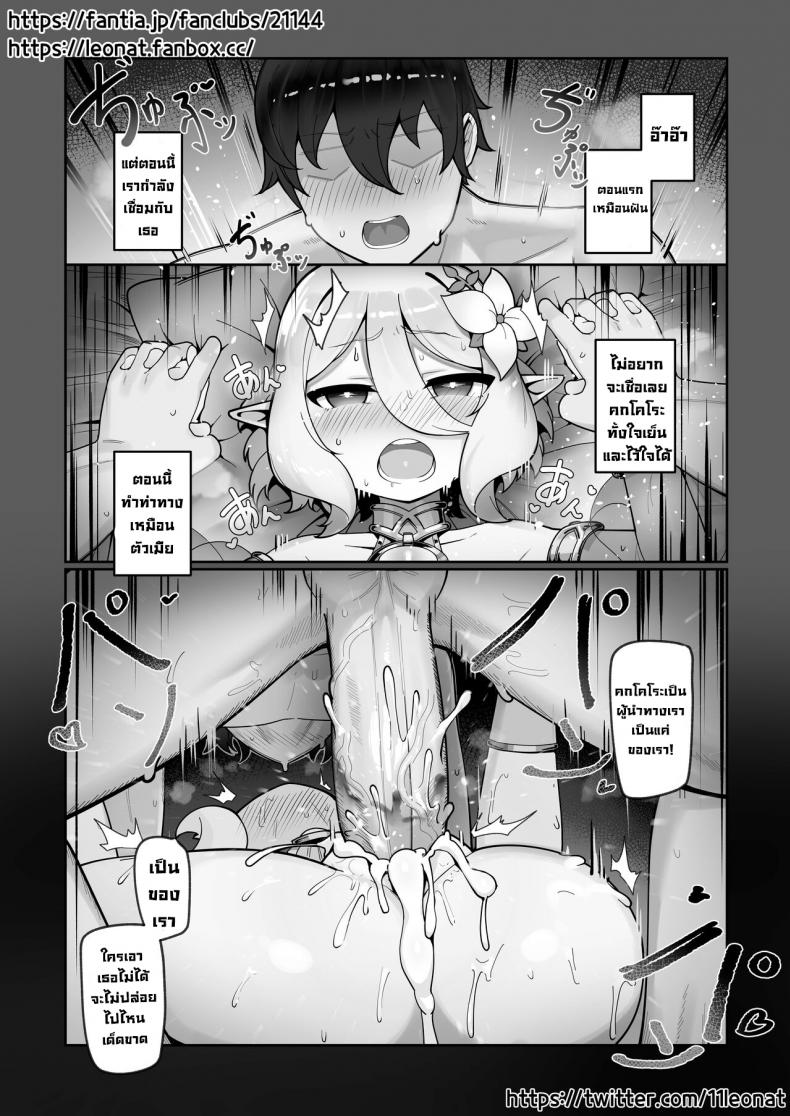 บันทึกการตั้งครรภ์คกโคโระ [Leonat] Kokkoro Ninkatsu Nisshi丨Kokoro’s Pregnancy Diary (Princess Connect! ReDive) – บันทึกการตั้งครรภ์คกโคโระ [Leonat] Kokkoro Ninkatsu Nisshi丨Kokoro’s Pregnancy Diary (Princess Connect! ReDive) หน้า 13
