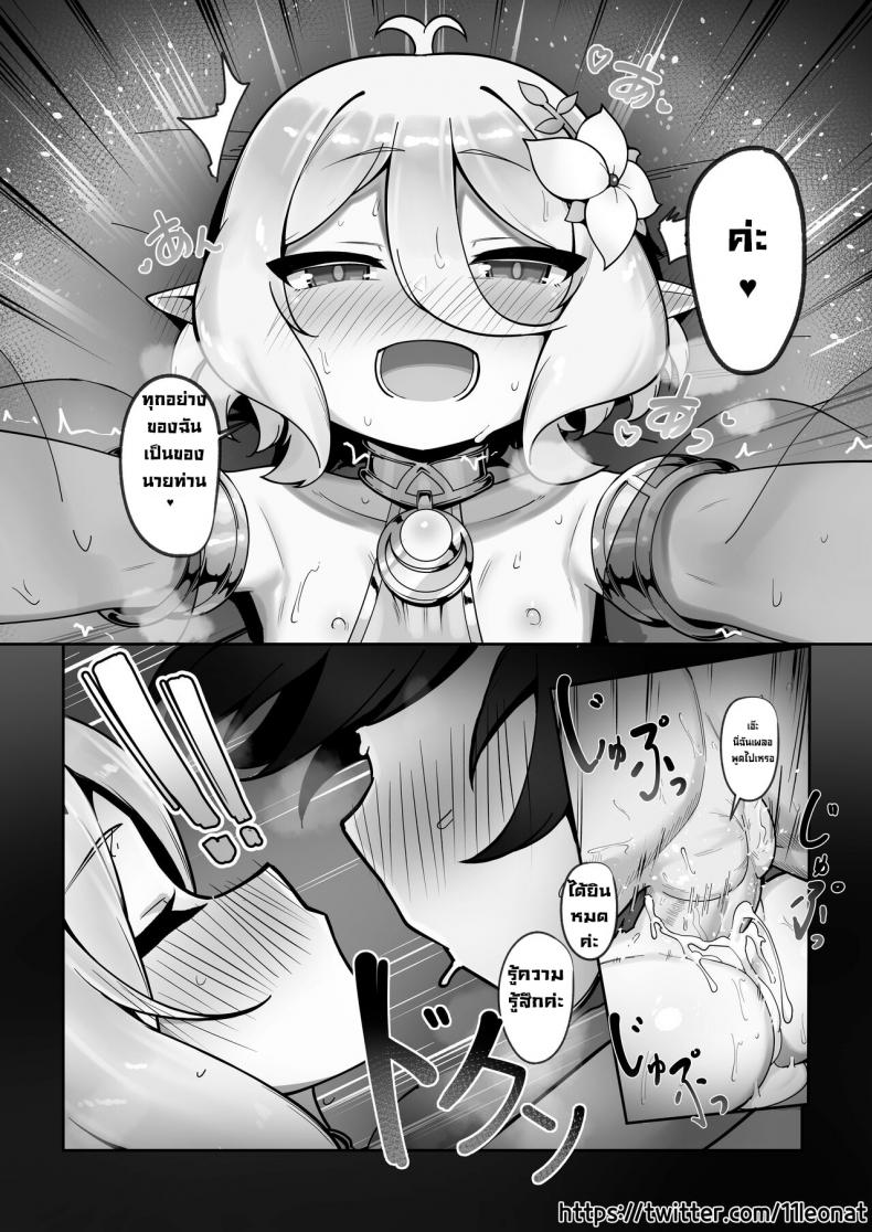 บันทึกการตั้งครรภ์คกโคโระ [Leonat] Kokkoro Ninkatsu Nisshi丨Kokoro’s Pregnancy Diary (Princess Connect! ReDive) – บันทึกการตั้งครรภ์คกโคโระ [Leonat] Kokkoro Ninkatsu Nisshi丨Kokoro’s Pregnancy Diary (Princess Connect! ReDive) หน้า 14