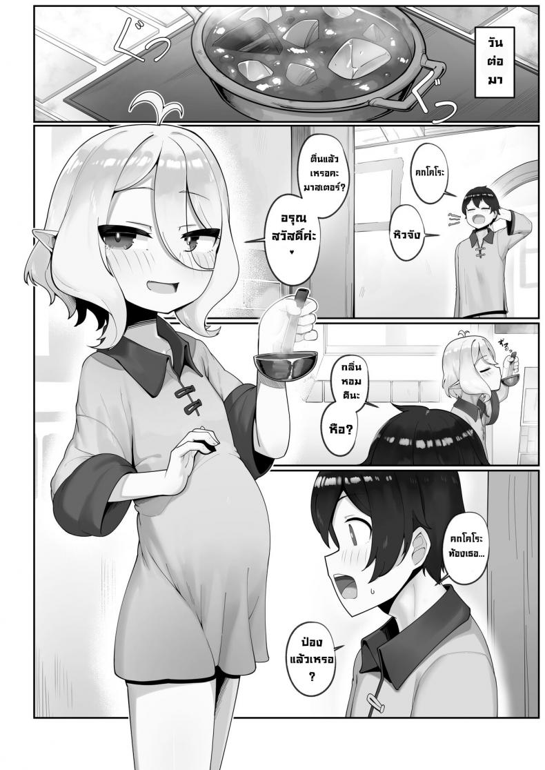 บันทึกการตั้งครรภ์คกโคโระ [Leonat] Kokkoro Ninkatsu Nisshi丨Kokoro’s Pregnancy Diary (Princess Connect! ReDive) – บันทึกการตั้งครรภ์คกโคโระ [Leonat] Kokkoro Ninkatsu Nisshi丨Kokoro’s Pregnancy Diary (Princess Connect! ReDive) หน้า 17