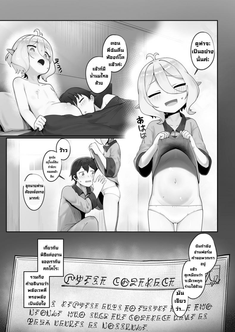 บันทึกการตั้งครรภ์คกโคโระ [Leonat] Kokkoro Ninkatsu Nisshi丨Kokoro’s Pregnancy Diary (Princess Connect! ReDive) – บันทึกการตั้งครรภ์คกโคโระ [Leonat] Kokkoro Ninkatsu Nisshi丨Kokoro’s Pregnancy Diary (Princess Connect! ReDive) หน้า 18