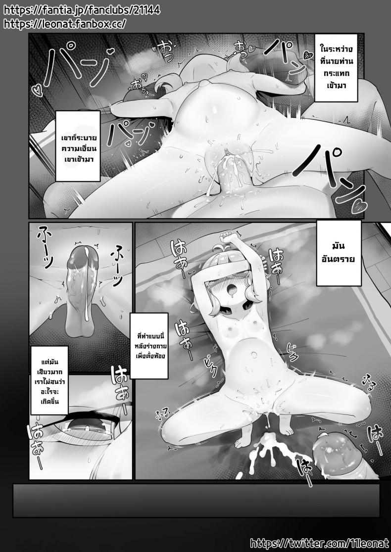 บันทึกการตั้งครรภ์คกโคโระ [Leonat] Kokkoro Ninkatsu Nisshi丨Kokoro’s Pregnancy Diary (Princess Connect! ReDive) – บันทึกการตั้งครรภ์คกโคโระ [Leonat] Kokkoro Ninkatsu Nisshi丨Kokoro’s Pregnancy Diary (Princess Connect! ReDive) หน้า 22
