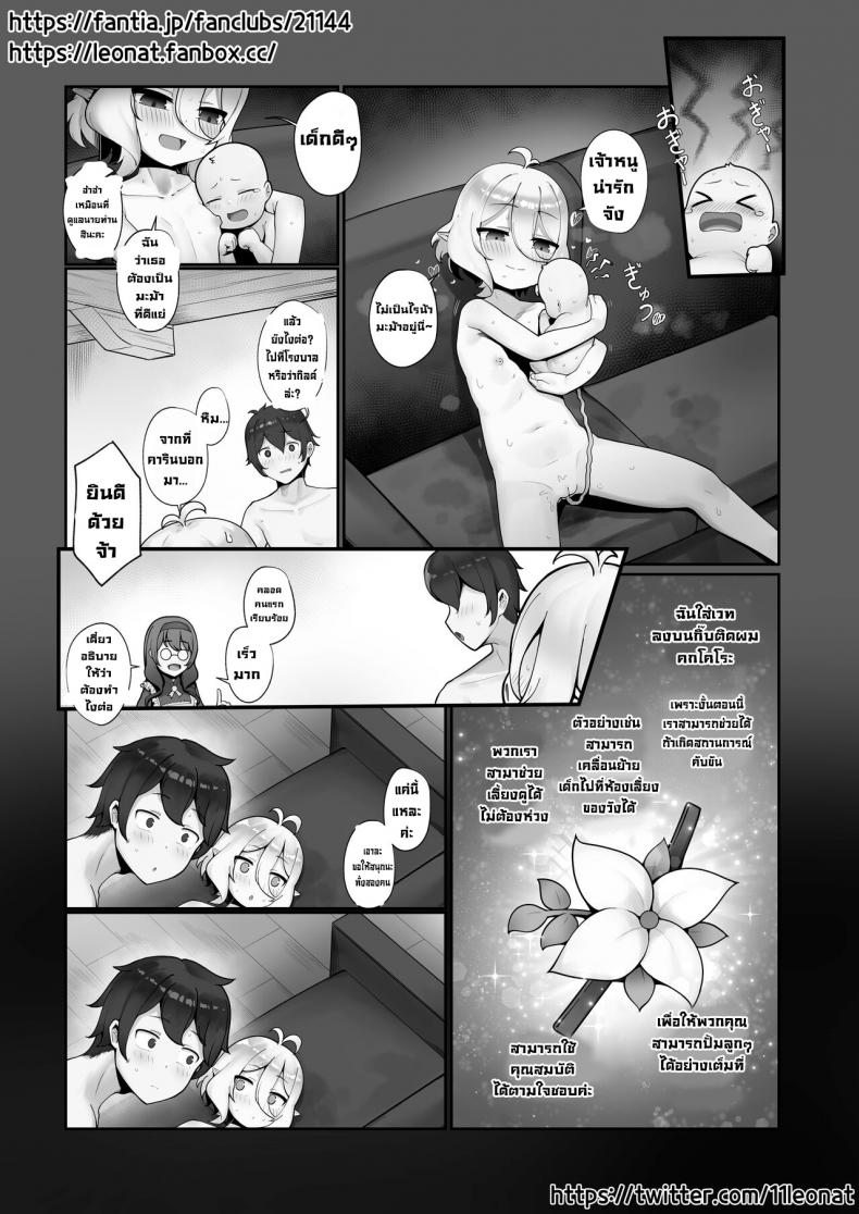 บันทึกการตั้งครรภ์คกโคโระ [Leonat] Kokkoro Ninkatsu Nisshi丨Kokoro’s Pregnancy Diary (Princess Connect! ReDive) – บันทึกการตั้งครรภ์คกโคโระ [Leonat] Kokkoro Ninkatsu Nisshi丨Kokoro’s Pregnancy Diary (Princess Connect! ReDive) หน้า 24