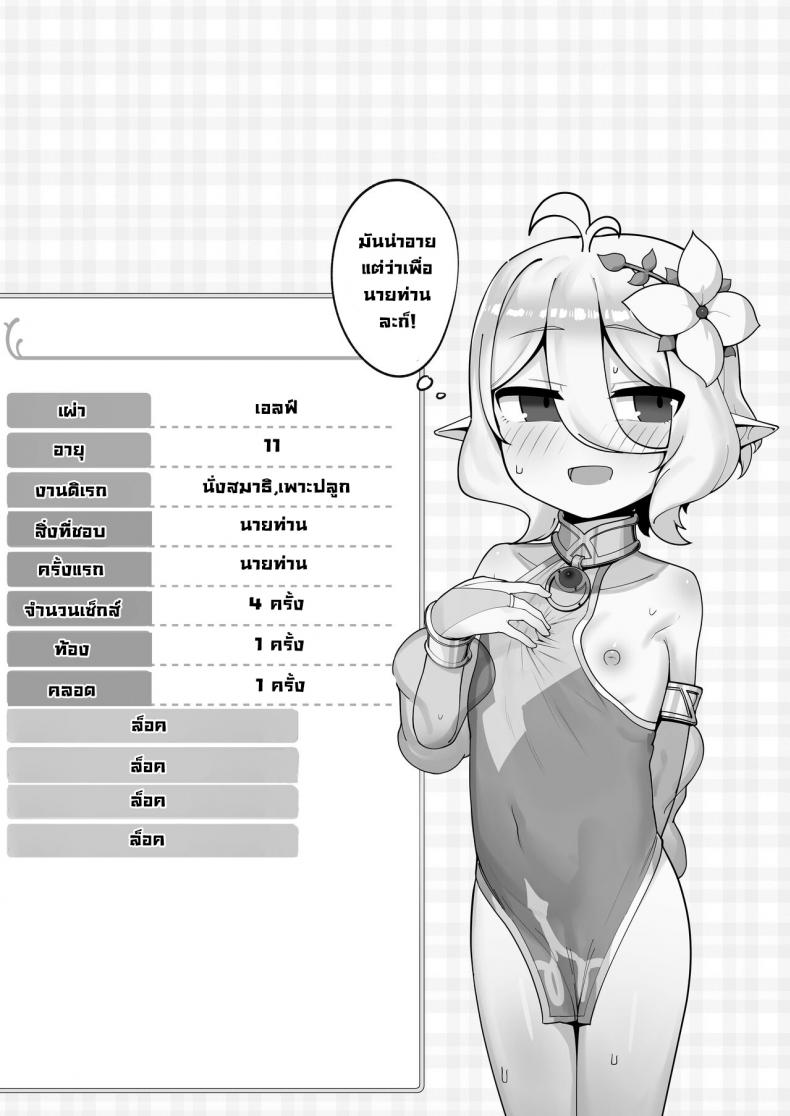 บันทึกการตั้งครรภ์คกโคโระ [Leonat] Kokkoro Ninkatsu Nisshi丨Kokoro’s Pregnancy Diary (Princess Connect! ReDive) – บันทึกการตั้งครรภ์คกโคโระ [Leonat] Kokkoro Ninkatsu Nisshi丨Kokoro’s Pregnancy Diary (Princess Connect! ReDive) หน้า 26