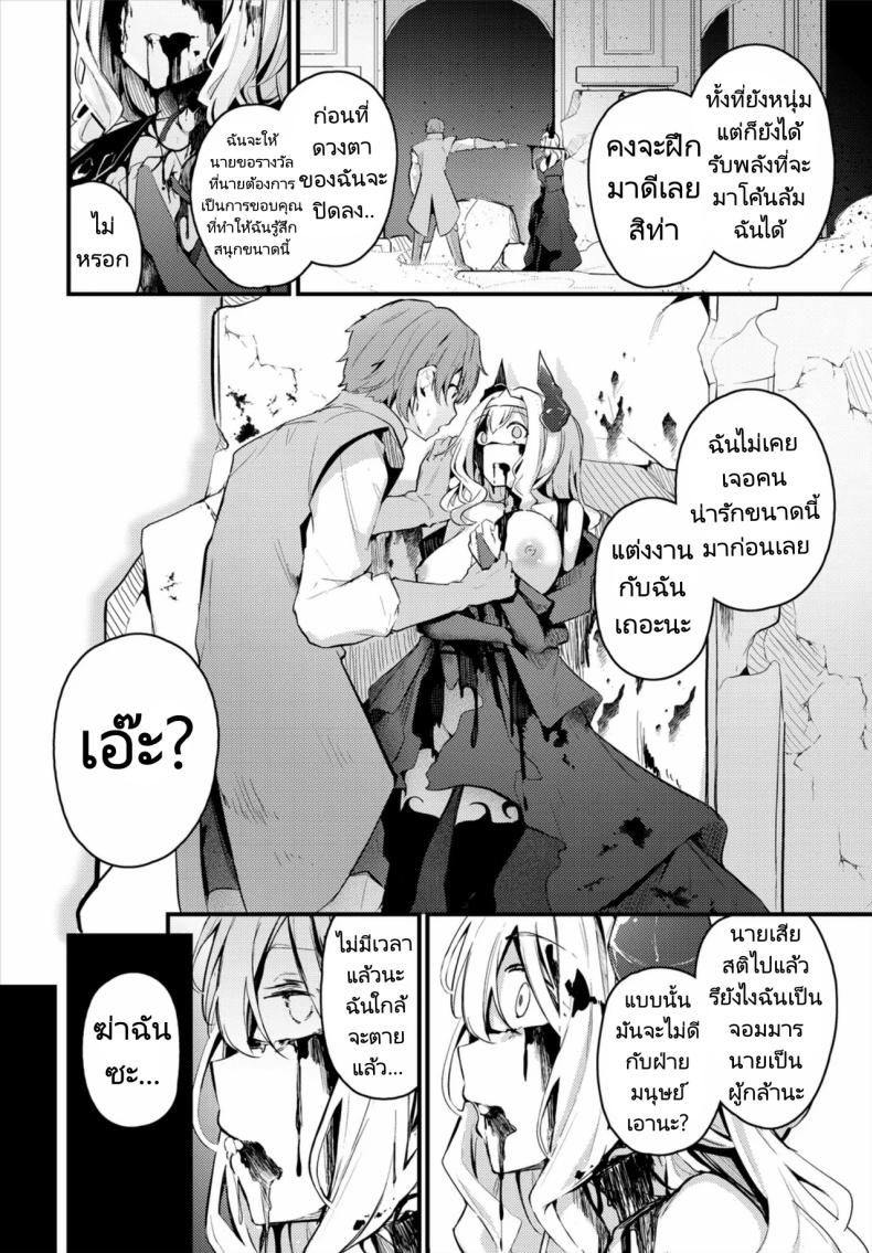 ผู้กล้าจอมมารข้าวใหม่ปลามัน [Cucchiore] Hatsukoi to Maou First Love And King of the Darkness – ผู้กล้าจอมมารข้าวใหม่ปลามัน [Cucchiore] Hatsukoi to Maou First Love And King of the Darkness หน้า 1