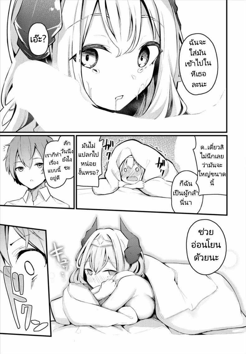 ผู้กล้าจอมมารข้าวใหม่ปลามัน [Cucchiore] Hatsukoi to Maou First Love And King of the Darkness – ผู้กล้าจอมมารข้าวใหม่ปลามัน [Cucchiore] Hatsukoi to Maou First Love And King of the Darkness หน้า 8