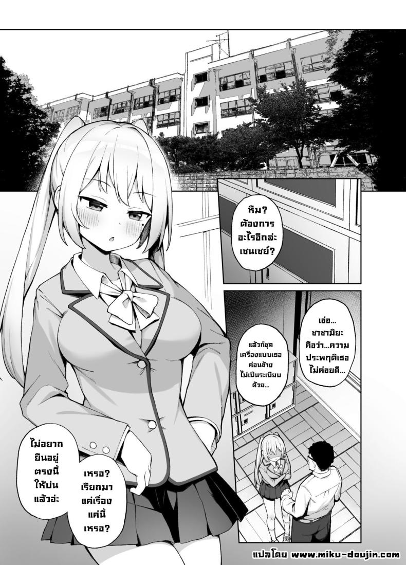 ต้องสั่งสอนซักที [Punipuni no Hoppe (Kawayoi)] Sex-Ed By Suggestion Saimin Seikyouikul – ต้องสั่งสอนซักที [Punipuni no Hoppe (Kawayoi)] Sex-Ed By Suggestion Saimin Seikyouikul หน้า 2