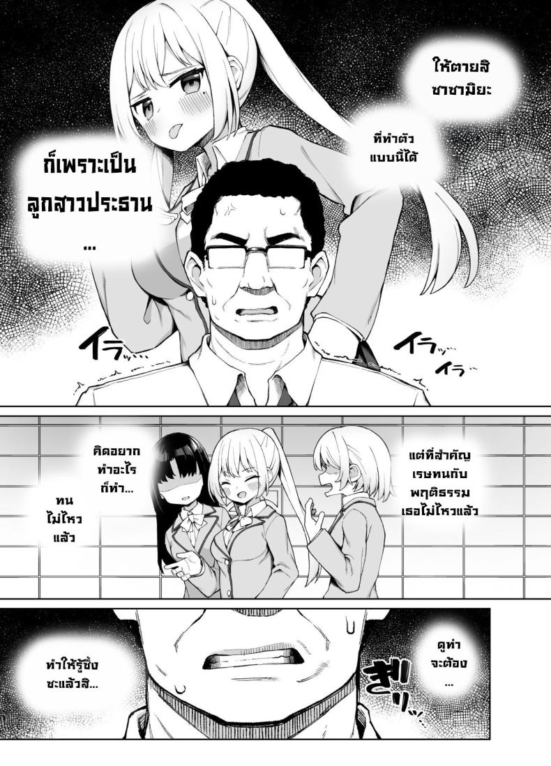 ต้องสั่งสอนซักที [Punipuni no Hoppe (Kawayoi)] Sex-Ed By Suggestion Saimin Seikyouikul – ต้องสั่งสอนซักที [Punipuni no Hoppe (Kawayoi)] Sex-Ed By Suggestion Saimin Seikyouikul หน้า 4