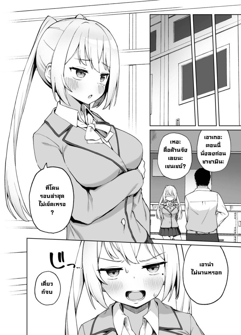 ต้องสั่งสอนซักที [Punipuni no Hoppe (Kawayoi)] Sex-Ed By Suggestion Saimin Seikyouikul – ต้องสั่งสอนซักที [Punipuni no Hoppe (Kawayoi)] Sex-Ed By Suggestion Saimin Seikyouikul หน้า 5