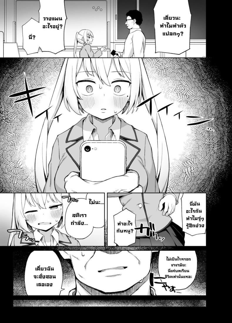 ต้องสั่งสอนซักที [Punipuni no Hoppe (Kawayoi)] Sex-Ed By Suggestion Saimin Seikyouikul – ต้องสั่งสอนซักที [Punipuni no Hoppe (Kawayoi)] Sex-Ed By Suggestion Saimin Seikyouikul หน้า 6