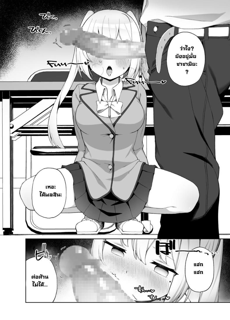 ต้องสั่งสอนซักที [Punipuni no Hoppe (Kawayoi)] Sex-Ed By Suggestion Saimin Seikyouikul – ต้องสั่งสอนซักที [Punipuni no Hoppe (Kawayoi)] Sex-Ed By Suggestion Saimin Seikyouikul หน้า 7