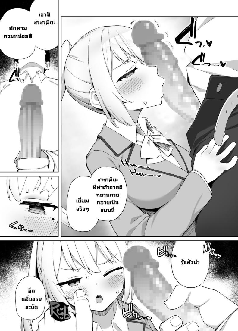ต้องสั่งสอนซักที [Punipuni no Hoppe (Kawayoi)] Sex-Ed By Suggestion Saimin Seikyouikul – ต้องสั่งสอนซักที [Punipuni no Hoppe (Kawayoi)] Sex-Ed By Suggestion Saimin Seikyouikul หน้า 8