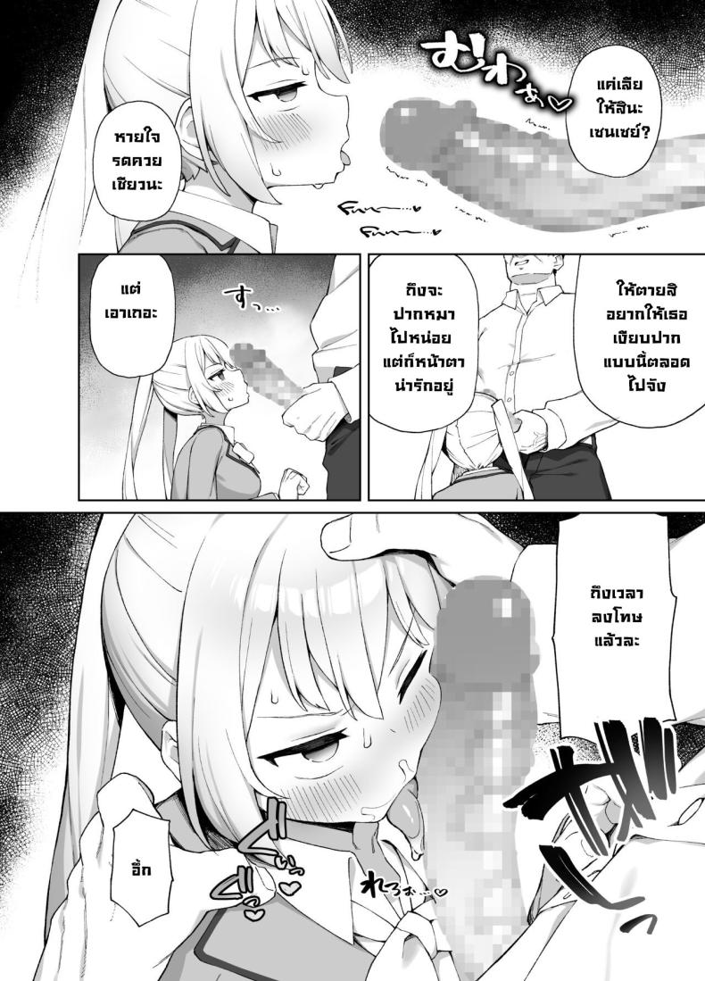 ต้องสั่งสอนซักที [Punipuni no Hoppe (Kawayoi)] Sex-Ed By Suggestion Saimin Seikyouikul – ต้องสั่งสอนซักที [Punipuni no Hoppe (Kawayoi)] Sex-Ed By Suggestion Saimin Seikyouikul หน้า 9