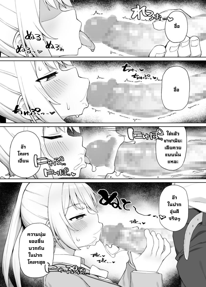 ต้องสั่งสอนซักที [Punipuni no Hoppe (Kawayoi)] Sex-Ed By Suggestion Saimin Seikyouikul – ต้องสั่งสอนซักที [Punipuni no Hoppe (Kawayoi)] Sex-Ed By Suggestion Saimin Seikyouikul หน้า 10