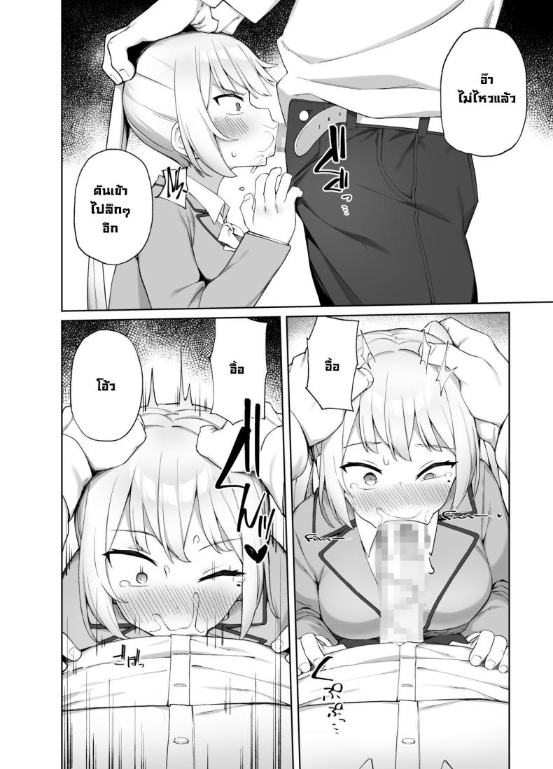 ต้องสั่งสอนซักที [Punipuni no Hoppe (Kawayoi)] Sex-Ed By Suggestion Saimin Seikyouikul – ต้องสั่งสอนซักที [Punipuni no Hoppe (Kawayoi)] Sex-Ed By Suggestion Saimin Seikyouikul หน้า 11