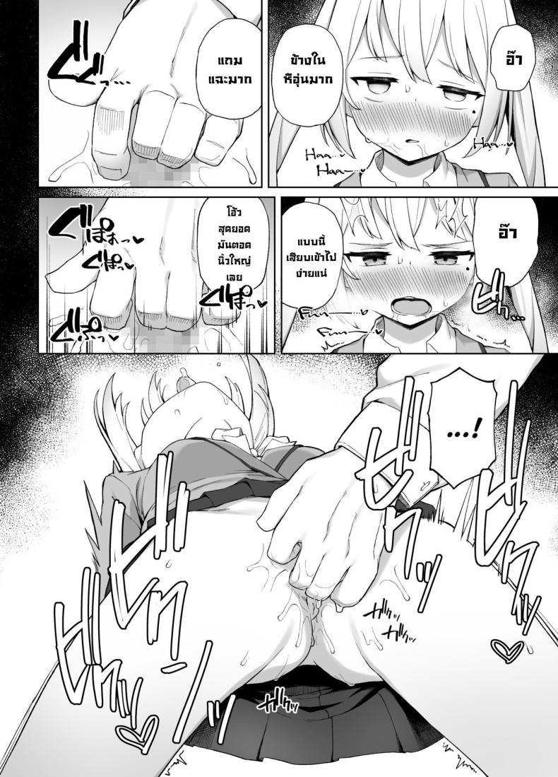 ต้องสั่งสอนซักที [Punipuni no Hoppe (Kawayoi)] Sex-Ed By Suggestion Saimin Seikyouikul – ต้องสั่งสอนซักที [Punipuni no Hoppe (Kawayoi)] Sex-Ed By Suggestion Saimin Seikyouikul หน้า 15