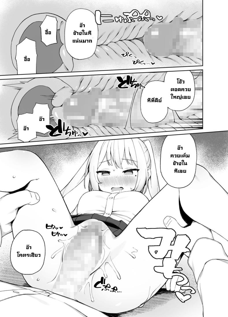 ต้องสั่งสอนซักที [Punipuni no Hoppe (Kawayoi)] Sex-Ed By Suggestion Saimin Seikyouikul – ต้องสั่งสอนซักที [Punipuni no Hoppe (Kawayoi)] Sex-Ed By Suggestion Saimin Seikyouikul หน้า 18