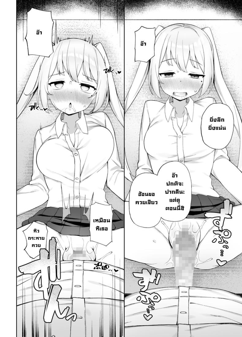 ต้องสั่งสอนซักที [Punipuni no Hoppe (Kawayoi)] Sex-Ed By Suggestion Saimin Seikyouikul – ต้องสั่งสอนซักที [Punipuni no Hoppe (Kawayoi)] Sex-Ed By Suggestion Saimin Seikyouikul หน้า 19