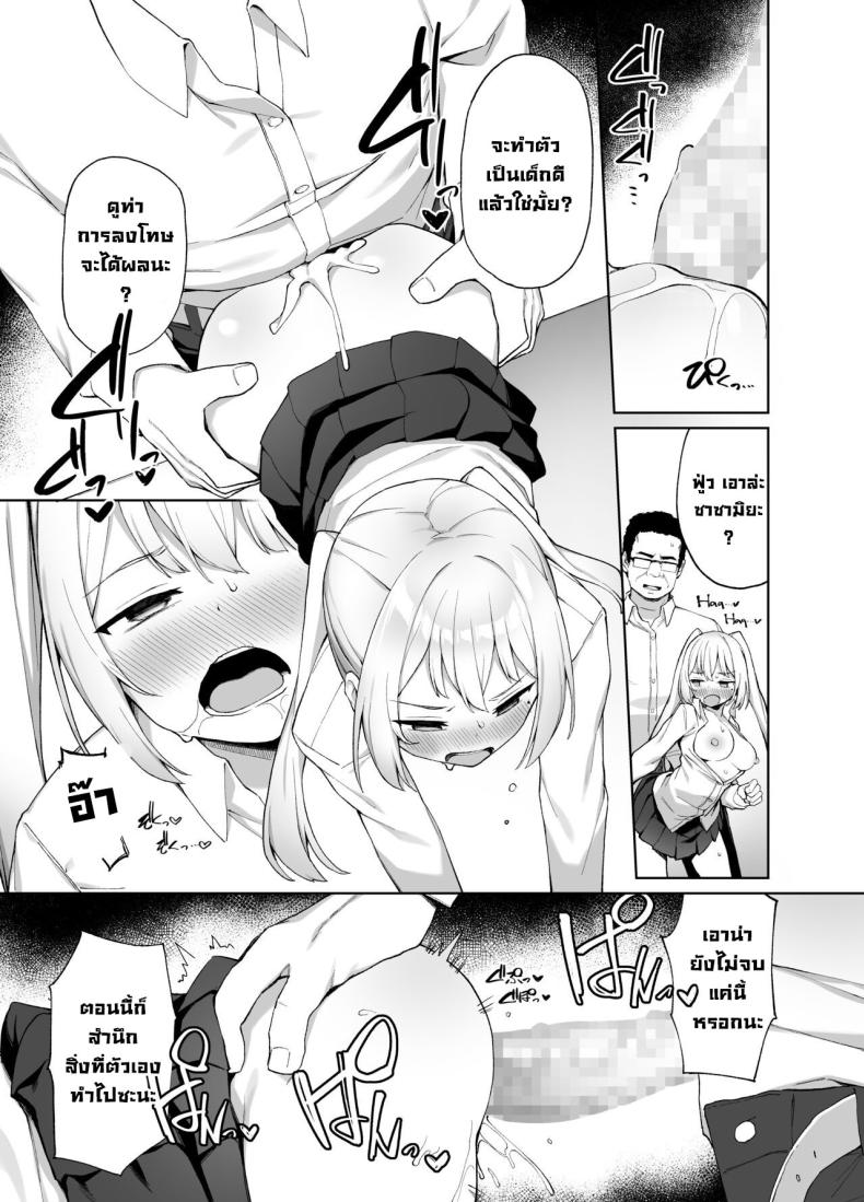 ต้องสั่งสอนซักที [Punipuni no Hoppe (Kawayoi)] Sex-Ed By Suggestion Saimin Seikyouikul – ต้องสั่งสอนซักที [Punipuni no Hoppe (Kawayoi)] Sex-Ed By Suggestion Saimin Seikyouikul หน้า 23
