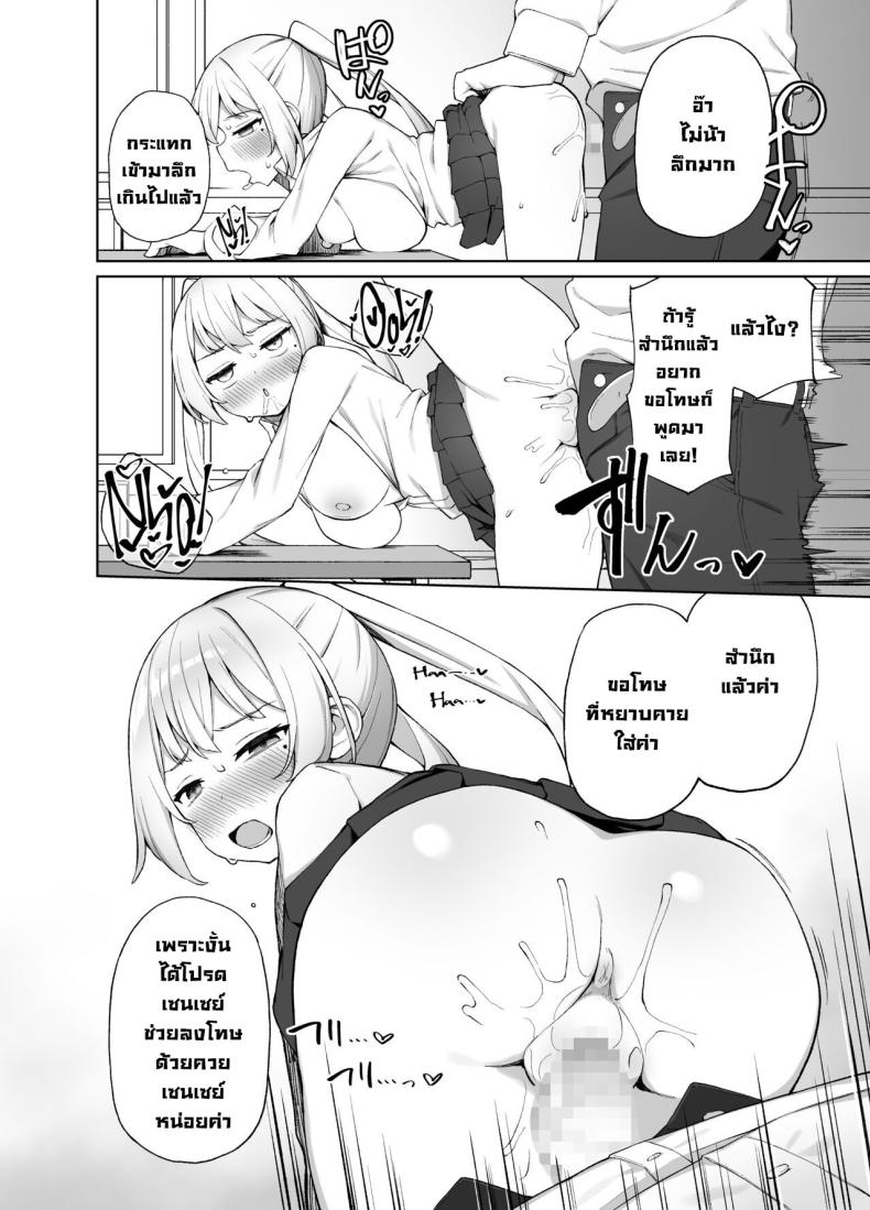 ต้องสั่งสอนซักที [Punipuni no Hoppe (Kawayoi)] Sex-Ed By Suggestion Saimin Seikyouikul – ต้องสั่งสอนซักที [Punipuni no Hoppe (Kawayoi)] Sex-Ed By Suggestion Saimin Seikyouikul หน้า 24