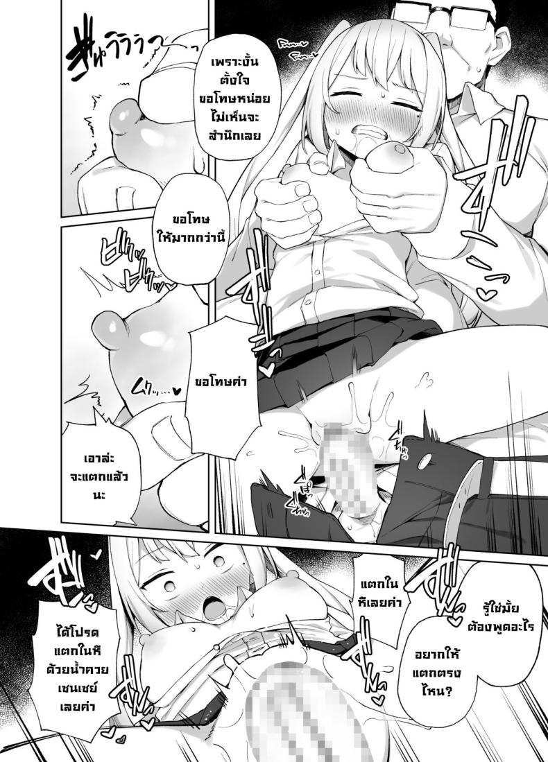 ต้องสั่งสอนซักที [Punipuni no Hoppe (Kawayoi)] Sex-Ed By Suggestion Saimin Seikyouikul – ต้องสั่งสอนซักที [Punipuni no Hoppe (Kawayoi)] Sex-Ed By Suggestion Saimin Seikyouikul หน้า 25