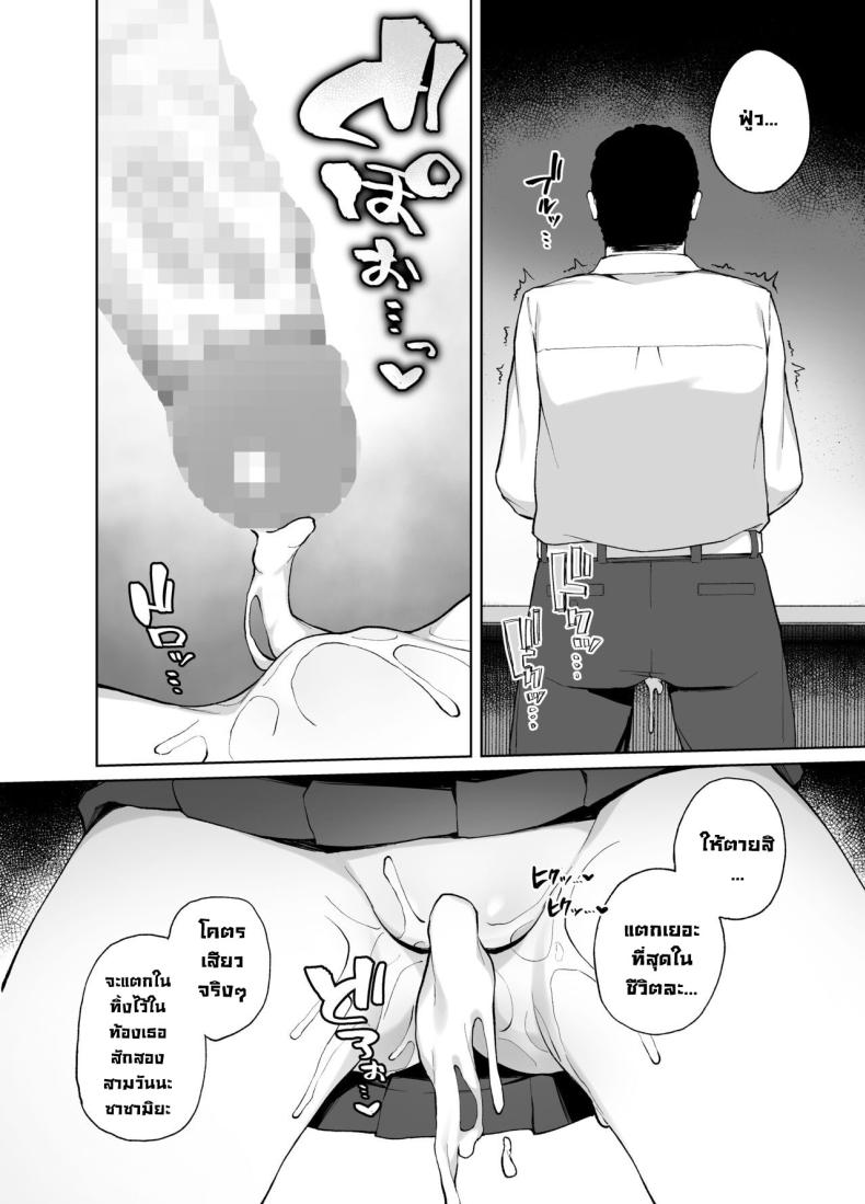 ต้องสั่งสอนซักที [Punipuni no Hoppe (Kawayoi)] Sex-Ed By Suggestion Saimin Seikyouikul – ต้องสั่งสอนซักที [Punipuni no Hoppe (Kawayoi)] Sex-Ed By Suggestion Saimin Seikyouikul หน้า 27