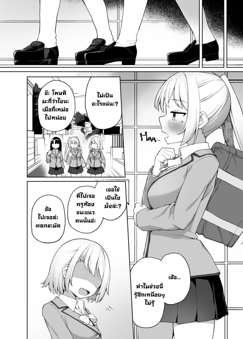 ต้องสั่งสอนซักที [Punipuni no Hoppe (Kawayoi)] Sex-Ed By Suggestion Saimin Seikyouikul – ต้องสั่งสอนซักที [Punipuni no Hoppe (Kawayoi)] Sex-Ed By Suggestion Saimin Seikyouikul หน้า 29