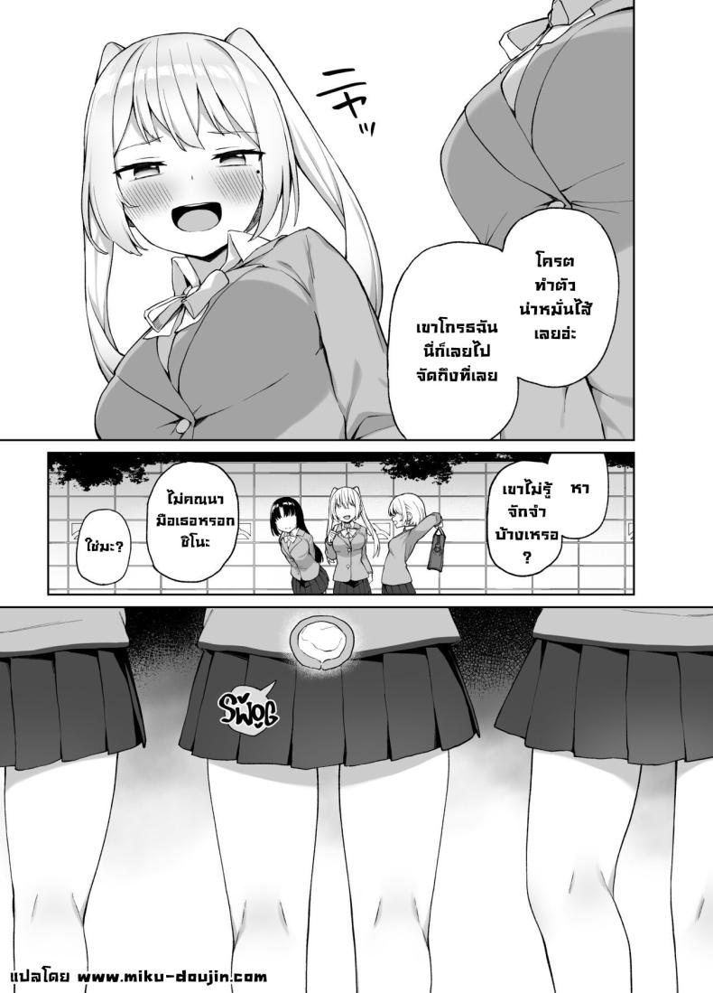 ต้องสั่งสอนซักที [Punipuni no Hoppe (Kawayoi)] Sex-Ed By Suggestion Saimin Seikyouikul – ต้องสั่งสอนซักที [Punipuni no Hoppe (Kawayoi)] Sex-Ed By Suggestion Saimin Seikyouikul หน้า 30
