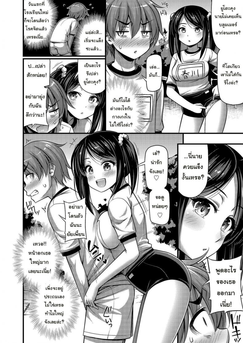 อยู่บ้านนอกก็ดีเหมือนกันนะ [Noise] Hidden Paradise – อยู่บ้านนอกก็ดีเหมือนกันนะ [Noise] Hidden Paradise หน้า 4