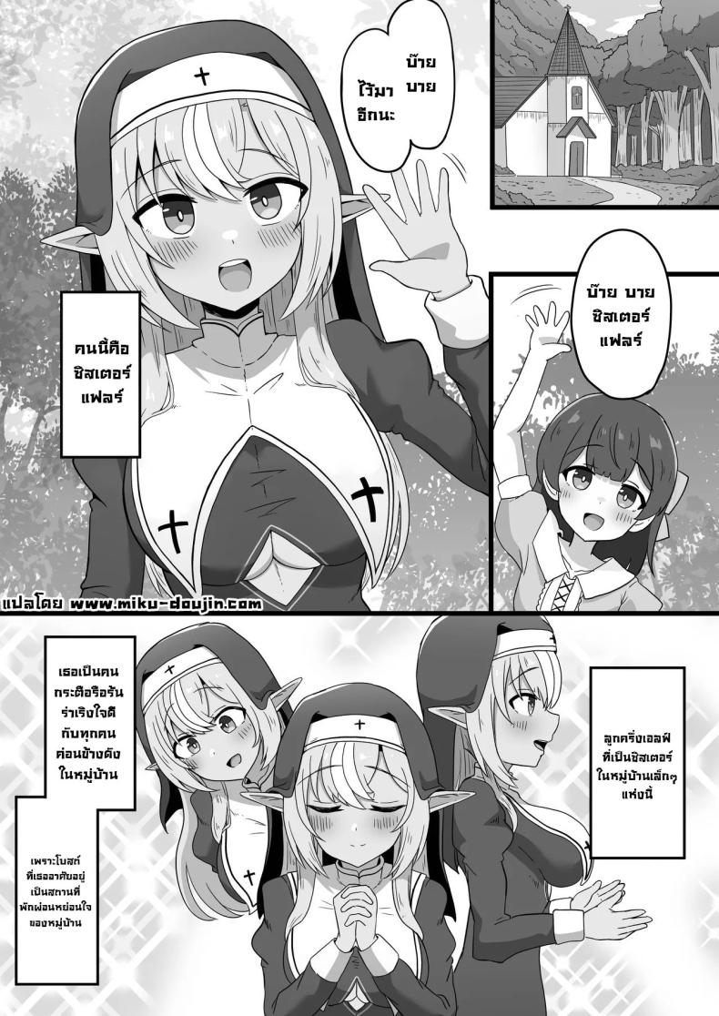 ซิสเตอร์ครึ่งเอลฟ์ [Namaitachi Teishoku (Namaitachi)] Corrupting The Half-Elf Sister – ซิสเตอร์ครึ่งเอลฟ์ [Namaitachi Teishoku (Namaitachi)] Corrupting The Half-Elf Sister หน้า 1