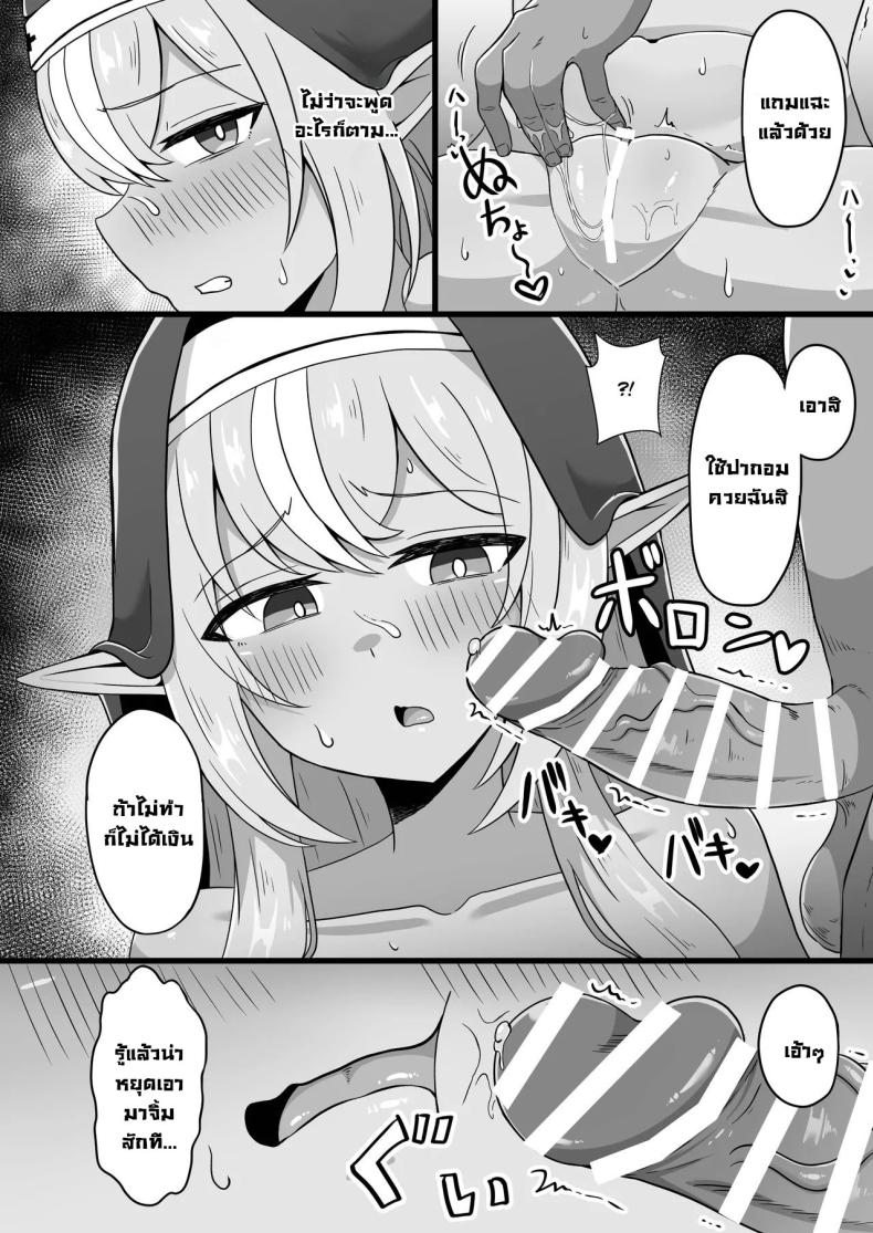 ซิสเตอร์ครึ่งเอลฟ์ [Namaitachi Teishoku (Namaitachi)] Corrupting The Half-Elf Sister – ซิสเตอร์ครึ่งเอลฟ์ [Namaitachi Teishoku (Namaitachi)] Corrupting The Half-Elf Sister หน้า 4