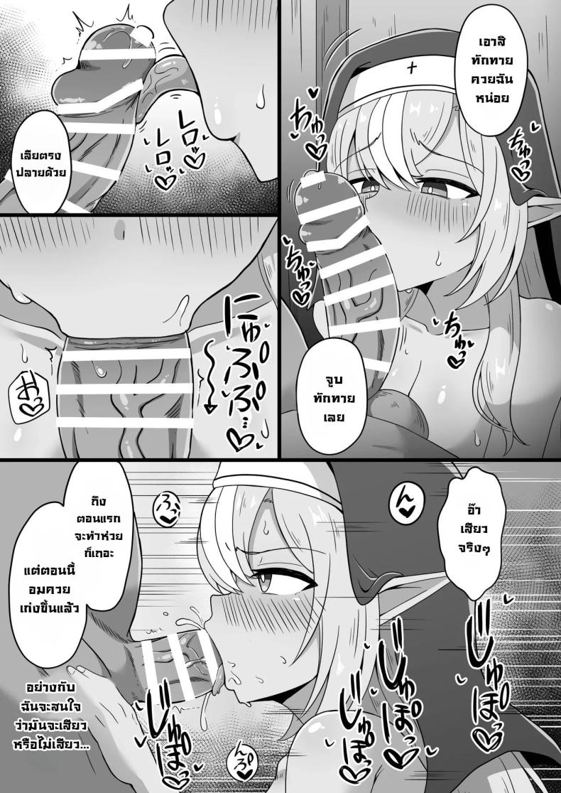 ซิสเตอร์ครึ่งเอลฟ์ [Namaitachi Teishoku (Namaitachi)] Corrupting The Half-Elf Sister – ซิสเตอร์ครึ่งเอลฟ์ [Namaitachi Teishoku (Namaitachi)] Corrupting The Half-Elf Sister หน้า 5