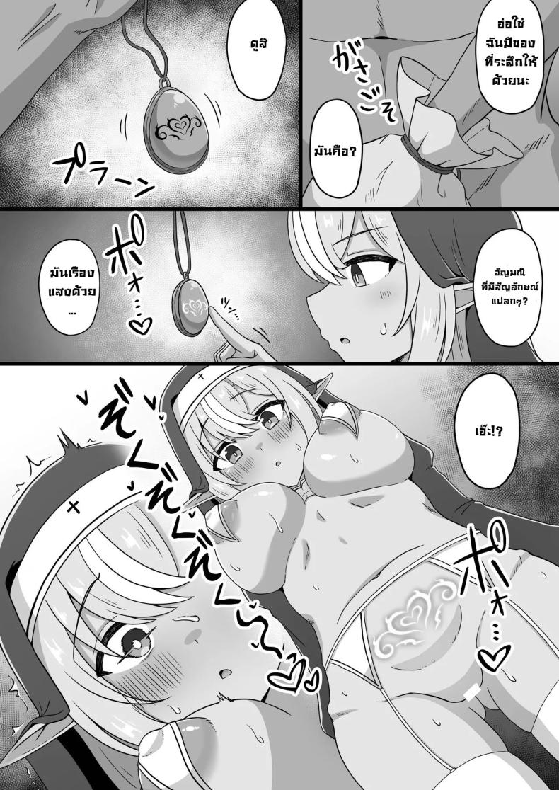 ซิสเตอร์ครึ่งเอลฟ์ [Namaitachi Teishoku (Namaitachi)] Corrupting The Half-Elf Sister – ซิสเตอร์ครึ่งเอลฟ์ [Namaitachi Teishoku (Namaitachi)] Corrupting The Half-Elf Sister หน้า 12