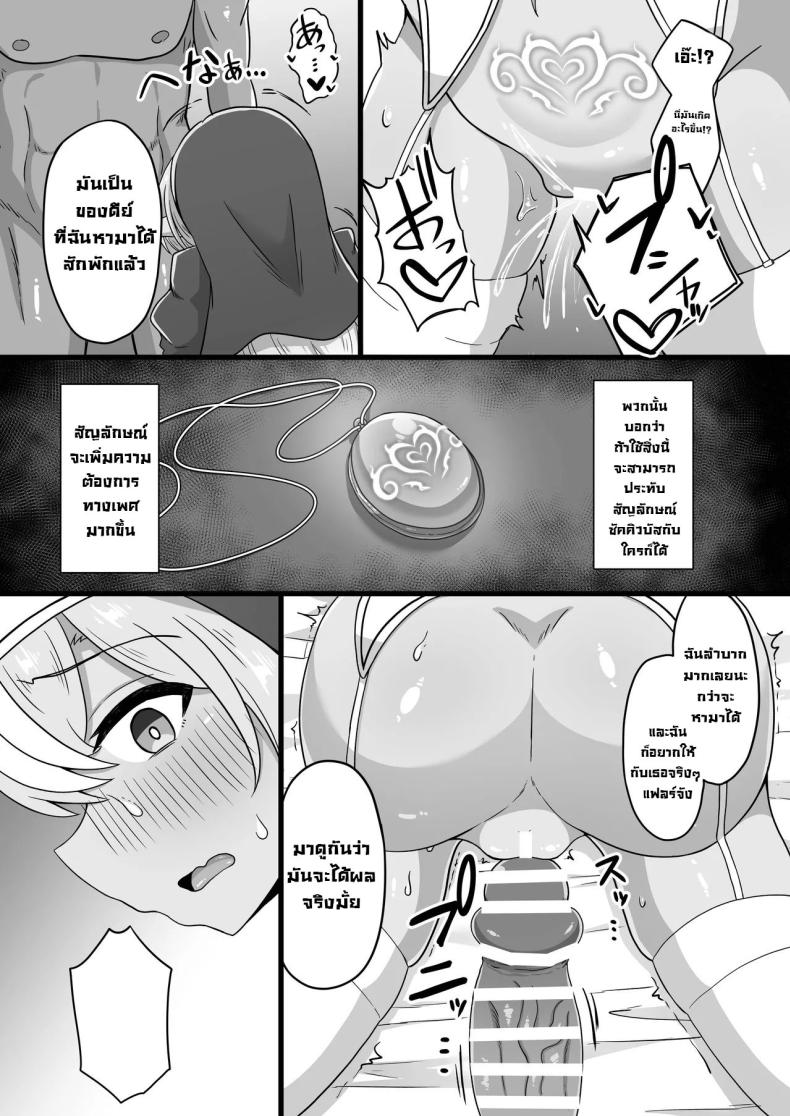 ซิสเตอร์ครึ่งเอลฟ์ [Namaitachi Teishoku (Namaitachi)] Corrupting The Half-Elf Sister – ซิสเตอร์ครึ่งเอลฟ์ [Namaitachi Teishoku (Namaitachi)] Corrupting The Half-Elf Sister หน้า 13