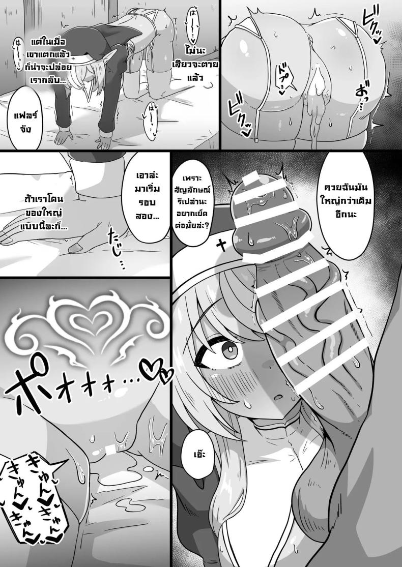 ซิสเตอร์ครึ่งเอลฟ์ [Namaitachi Teishoku (Namaitachi)] Corrupting The Half-Elf Sister – ซิสเตอร์ครึ่งเอลฟ์ [Namaitachi Teishoku (Namaitachi)] Corrupting The Half-Elf Sister หน้า 17