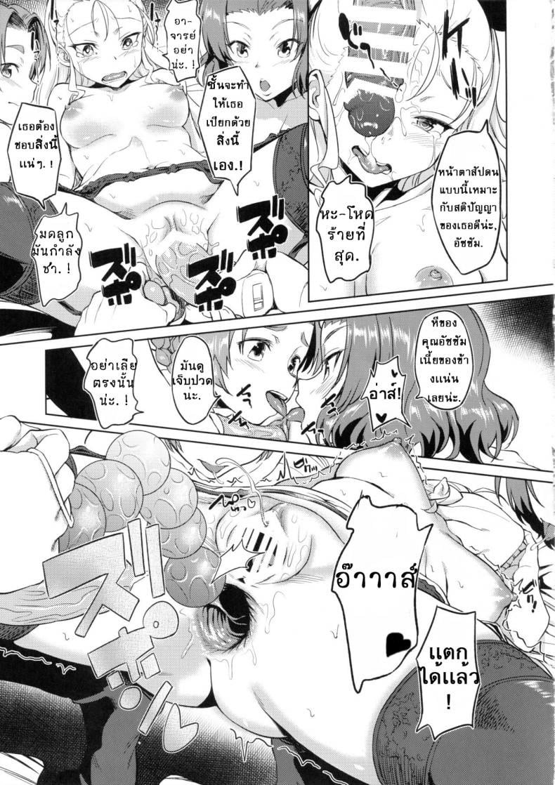 (C92) [AERODOG (inu)] Senshadou no Uramichi St. Gloriana Jogakuin (Girls und Panzer) – (C92) [AERODOG (inu)] Senshadou no Uramichi St. Gloriana Jogakuin (Girls und Panzer) หน้า 20