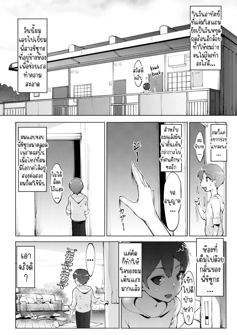 มาทำความสะอาดห้องให้พี่สาว [Moejin] Himitsu no Otetsudai – มาทำความสะอาดห้องให้พี่สาว [Moejin] Himitsu no Otetsudai หน้า 1