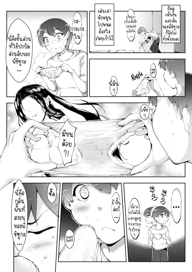 มาทำความสะอาดห้องให้พี่สาว [Moejin] Himitsu no Otetsudai – มาทำความสะอาดห้องให้พี่สาว [Moejin] Himitsu no Otetsudai หน้า 2