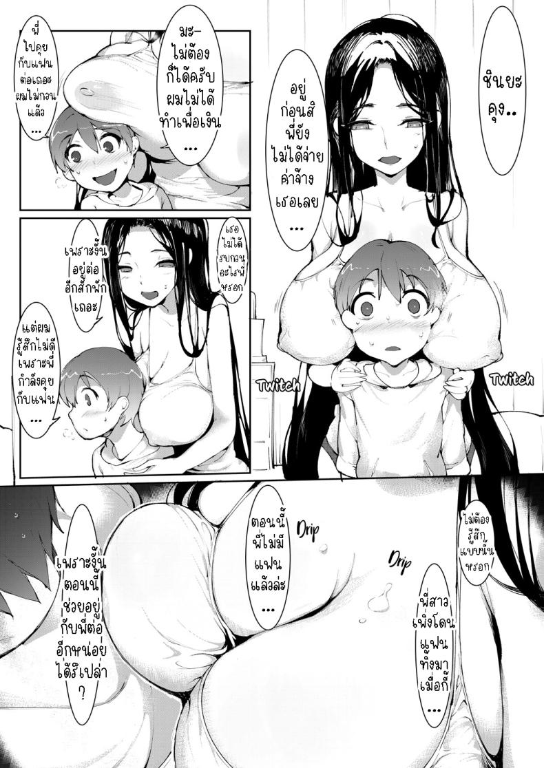 มาทำความสะอาดห้องให้พี่สาว [Moejin] Himitsu no Otetsudai – มาทำความสะอาดห้องให้พี่สาว [Moejin] Himitsu no Otetsudai หน้า 9