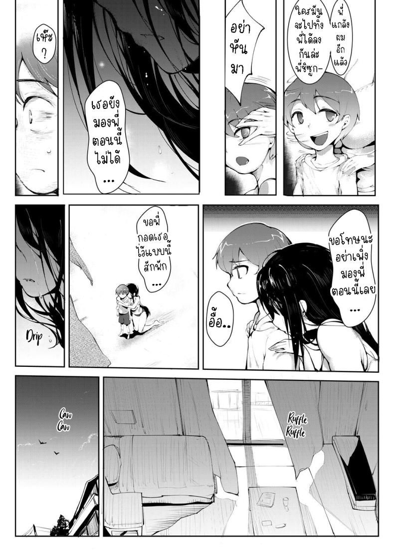 มาทำความสะอาดห้องให้พี่สาว [Moejin] Himitsu no Otetsudai – มาทำความสะอาดห้องให้พี่สาว [Moejin] Himitsu no Otetsudai หน้า 10