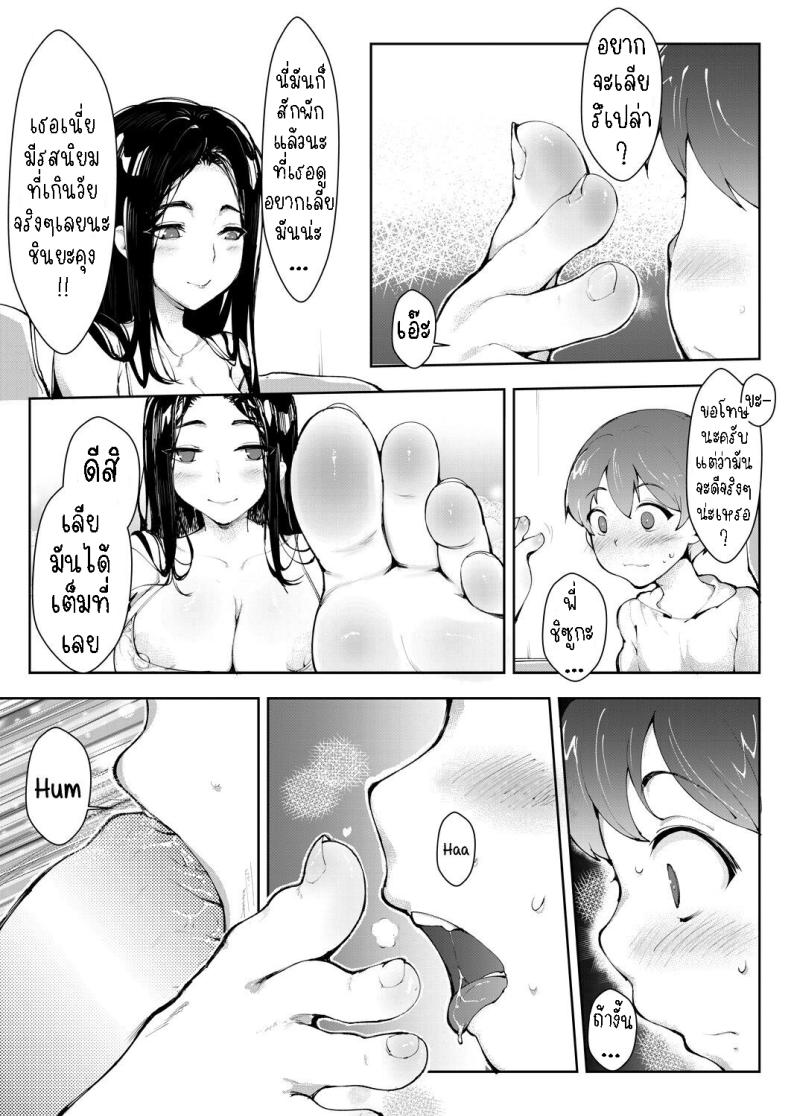 มาทำความสะอาดห้องให้พี่สาว [Moejin] Himitsu no Otetsudai – มาทำความสะอาดห้องให้พี่สาว [Moejin] Himitsu no Otetsudai หน้า 14