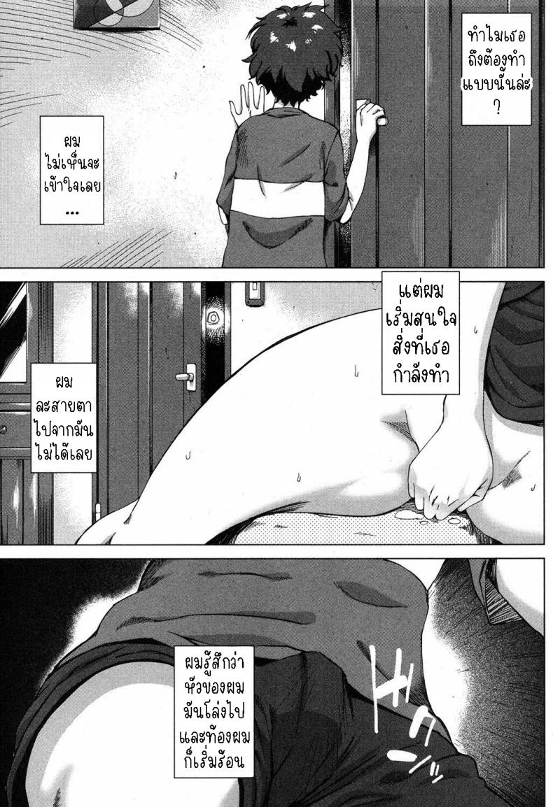 แม่ผมที่เฝ้ารอ[Qdou Kei] Mama wa Omitooshi – Everything Lies Open to MAMA – แม่ผมที่เฝ้ารอ[Qdou Kei] Mama wa Omitooshi – Everything Lies Open to MAMA หน้า 2