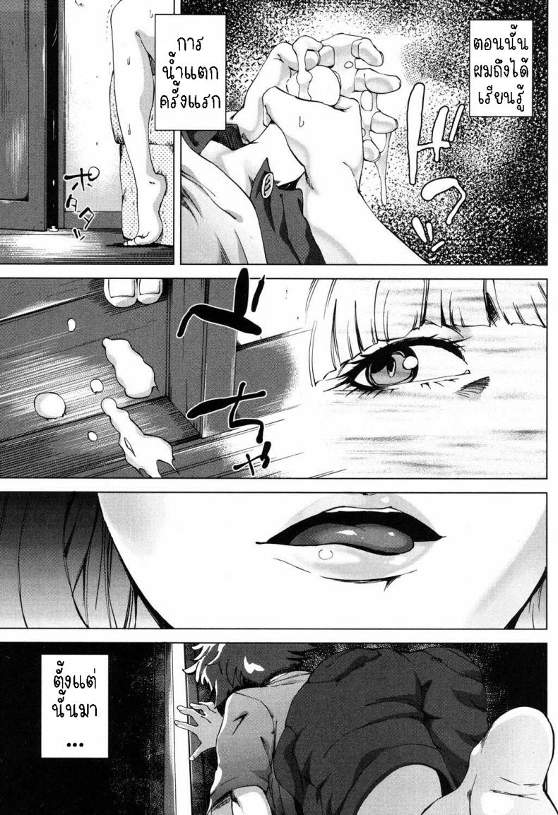แม่ผมที่เฝ้ารอ[Qdou Kei] Mama wa Omitooshi – Everything Lies Open to MAMA – แม่ผมที่เฝ้ารอ[Qdou Kei] Mama wa Omitooshi – Everything Lies Open to MAMA หน้า 8