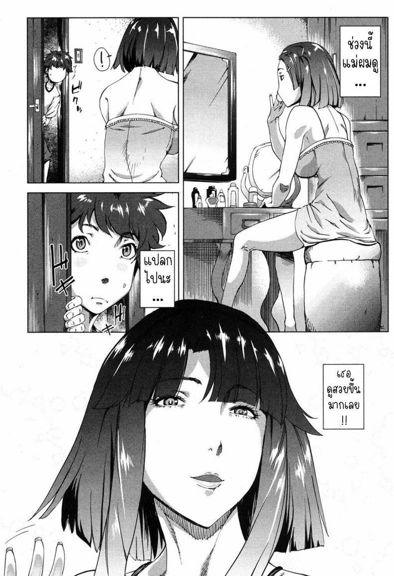แม่ผมที่เฝ้ารอ[Qdou Kei] Mama wa Omitooshi – Everything Lies Open to MAMA – แม่ผมที่เฝ้ารอ[Qdou Kei] Mama wa Omitooshi – Everything Lies Open to MAMA หน้า 10