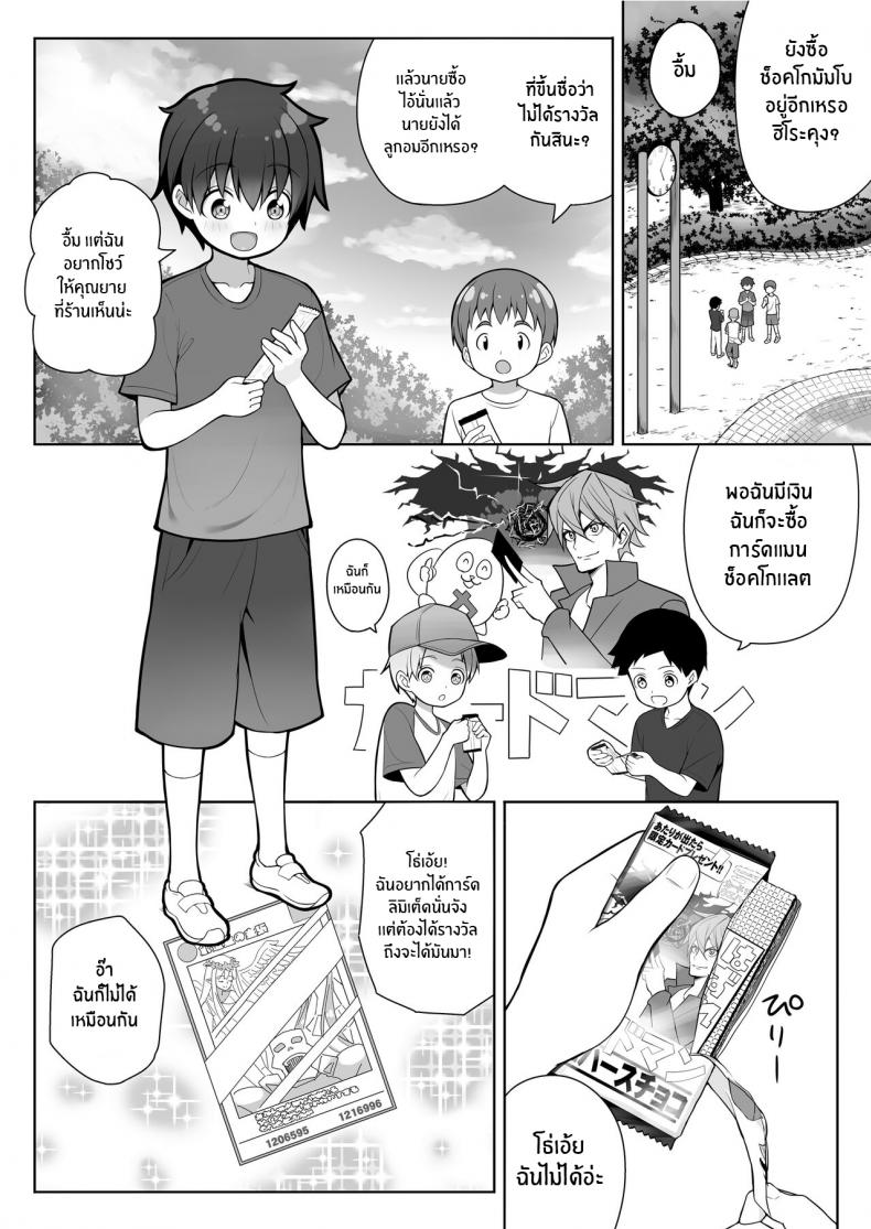 หนุ่มน้อยผู้มากับโชค[Othello Ice (shuz)] Atari ga Muchimuchi Onee-san! – หนุ่มน้อยผู้มากับโชค[Othello Ice (shuz)] Atari ga Muchimuchi Onee-san! หน้า 5